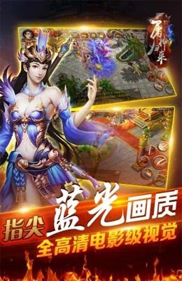 屠神歸來(lái)360版