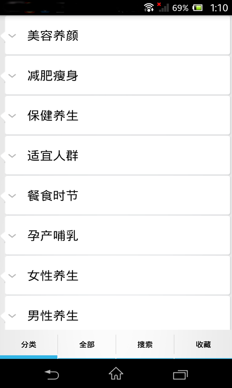 養(yǎng)生食譜大全