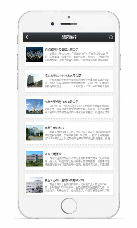 生命銀行