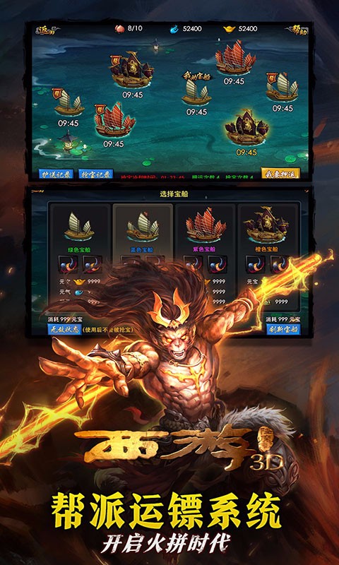 西游降魔篇回合版百度版