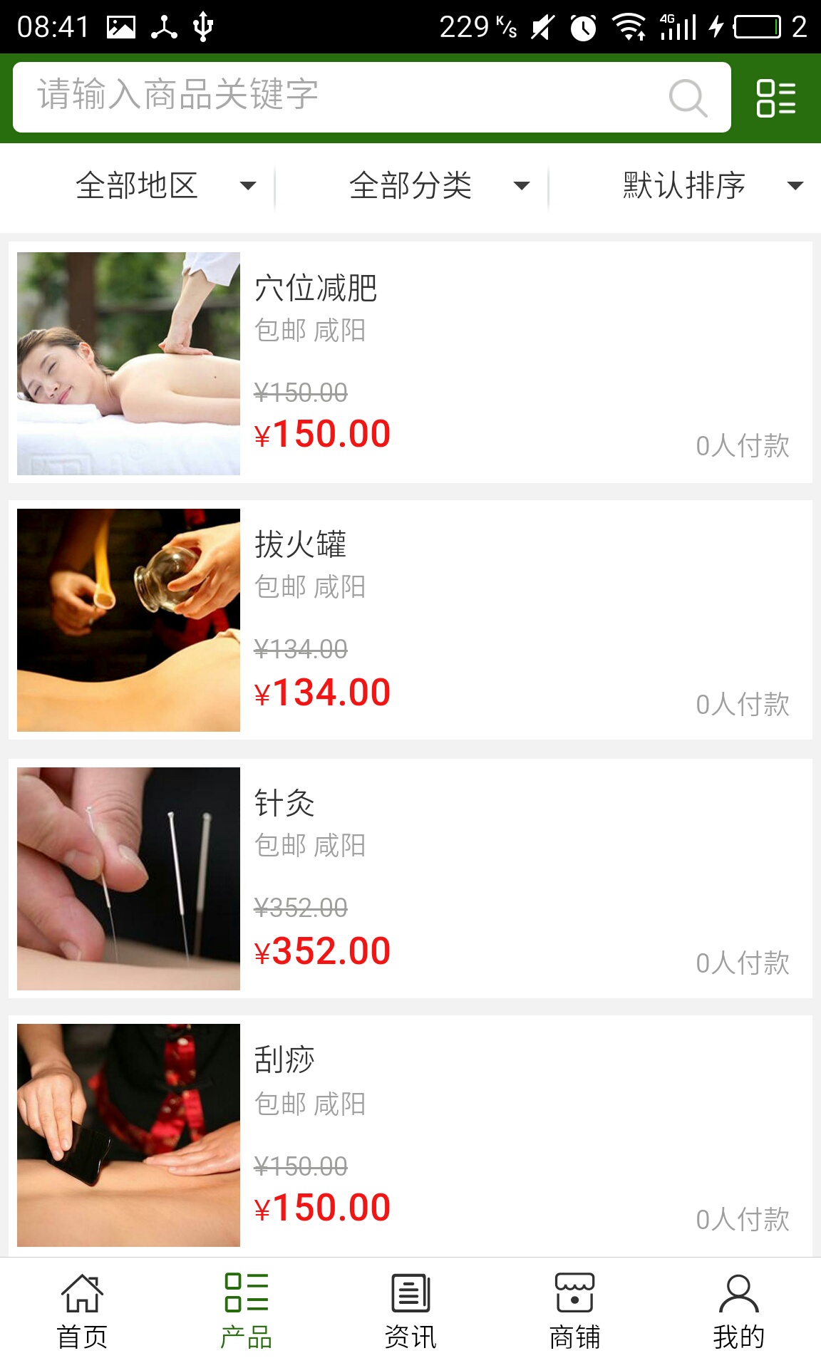 咸陽(yáng)養(yǎng)生網(wǎng)
