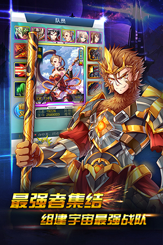 吞噬星空2手游