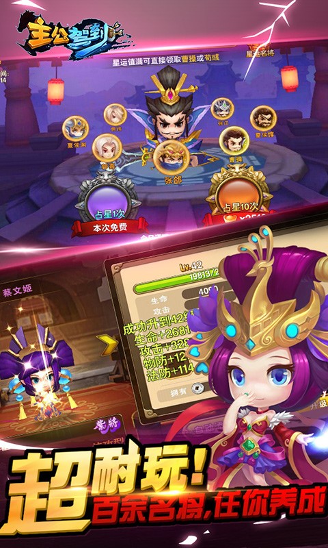 主公駕到百度版