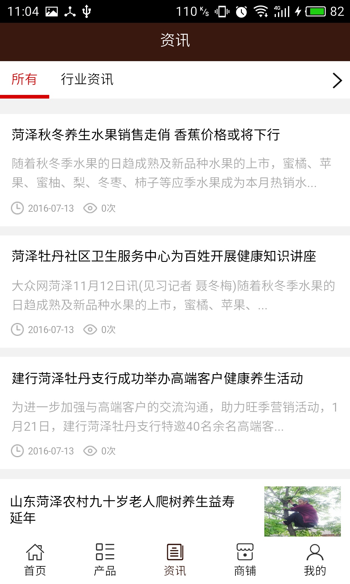 菏澤養(yǎng)生網(wǎng)