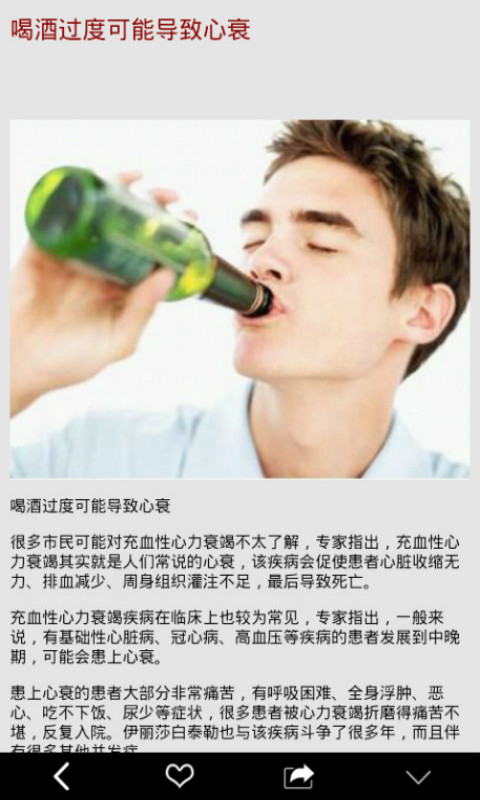 養生小鋪