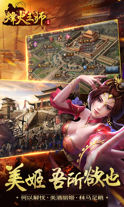 烽火王師百度版