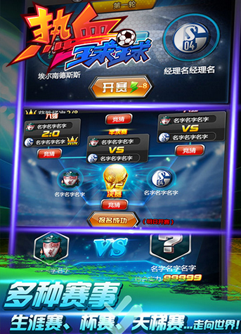 熱血球球