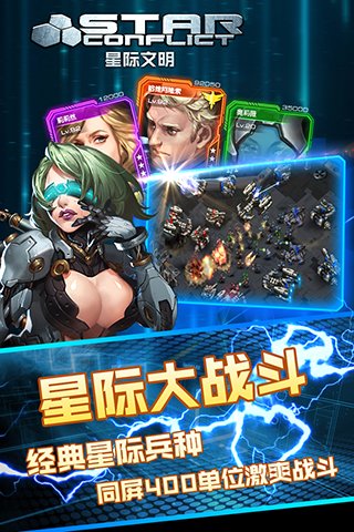 星際要塞 九游版