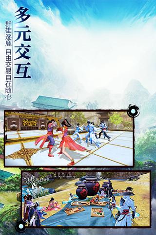 九陰真經3D百度版