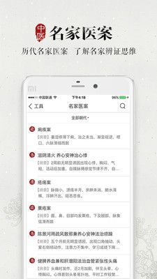 大象中醫