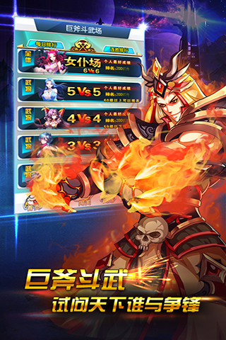 吞噬星空2手游