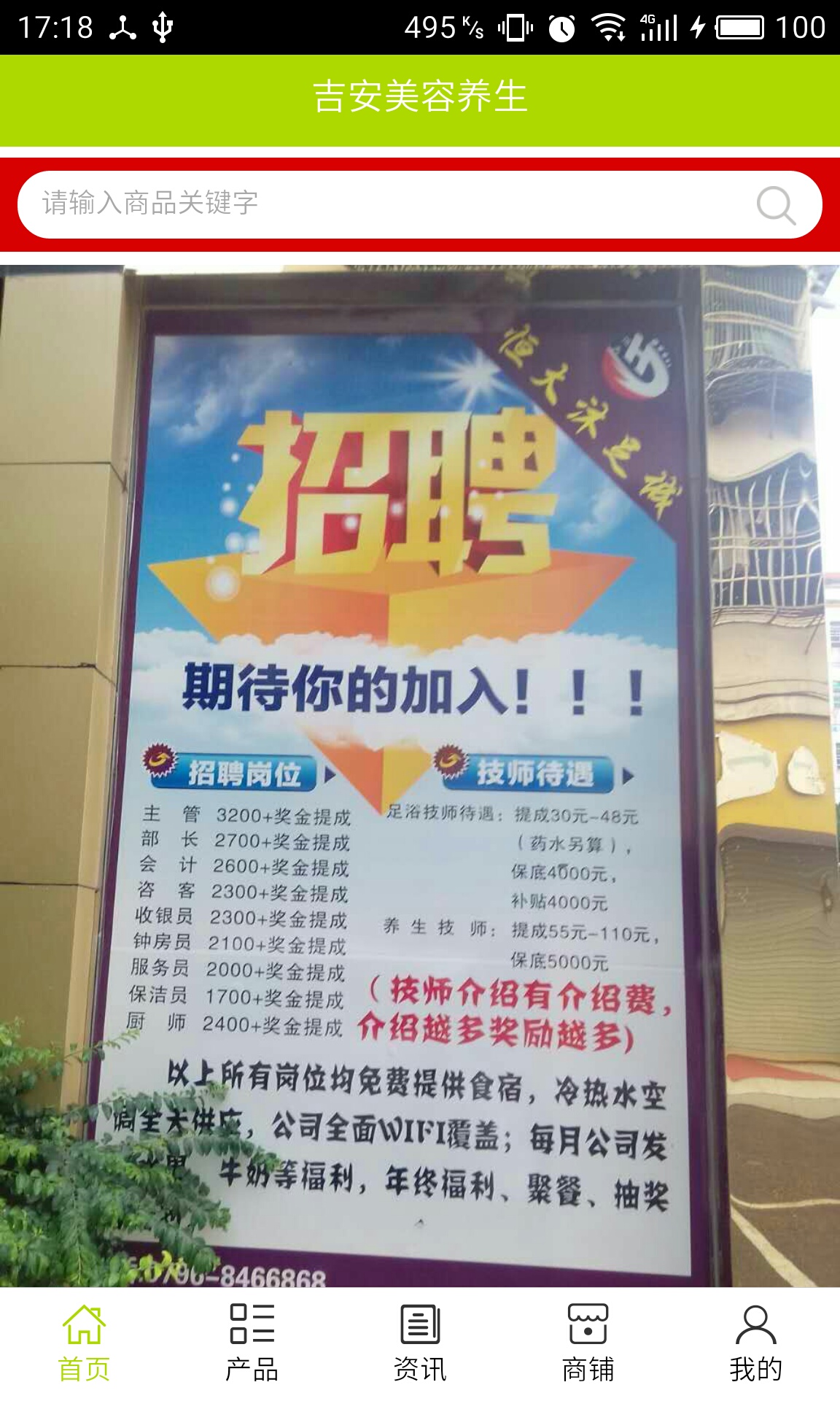 吉安美容養(yǎng)生