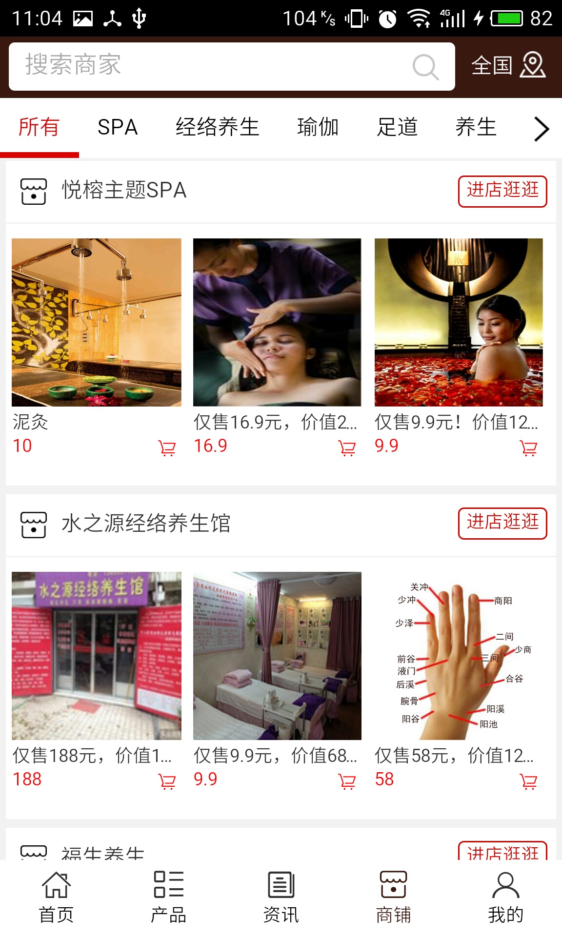 菏澤養(yǎng)生網(wǎng)