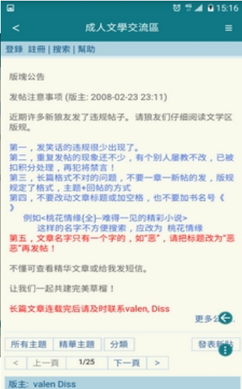 小草app
