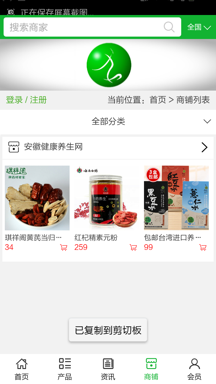 安徽健康養(yǎng)生網(wǎng)