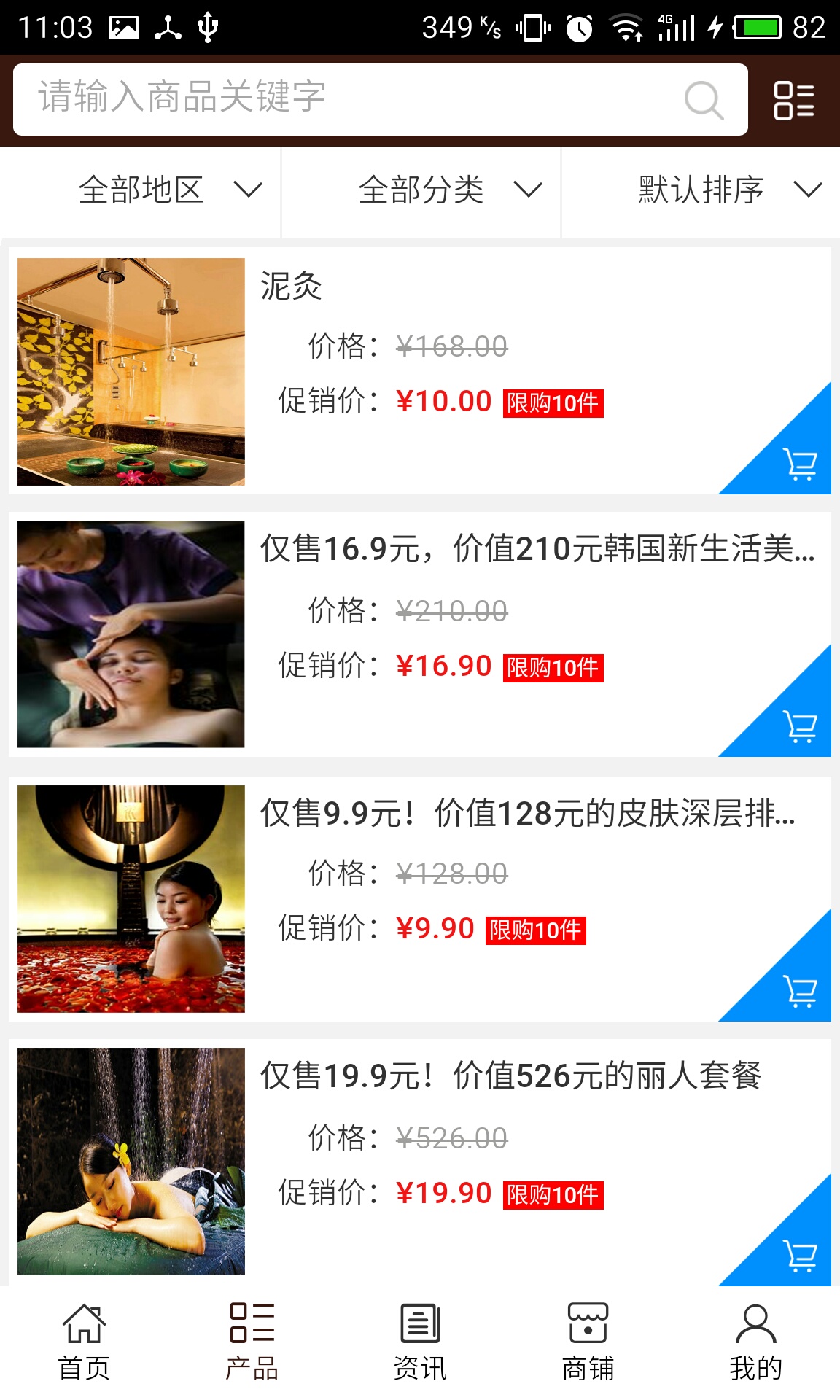 菏澤養(yǎng)生網(wǎng)