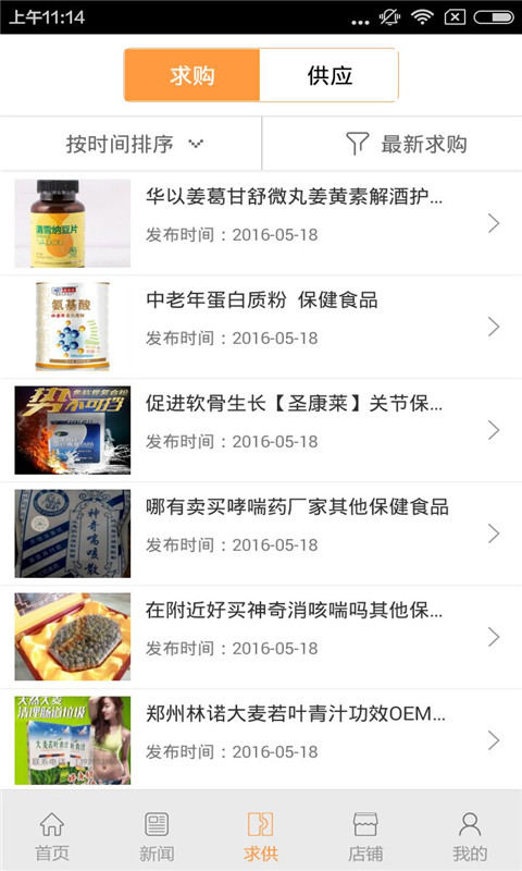 保健養生網平臺