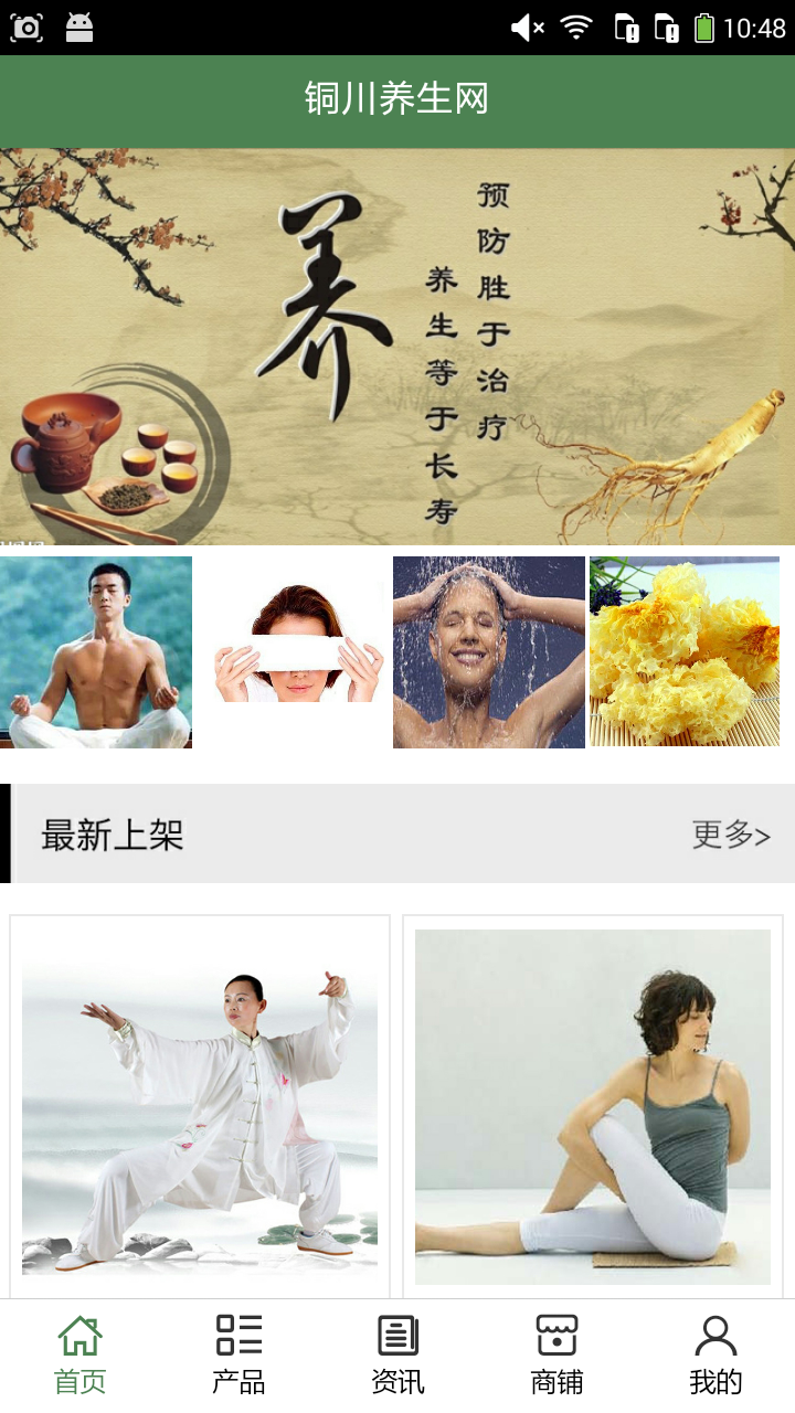 銅川養(yǎng)生網(wǎng)