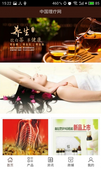 理療網(wǎng)