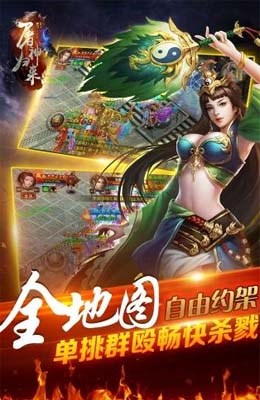 屠神歸來(lái)360版