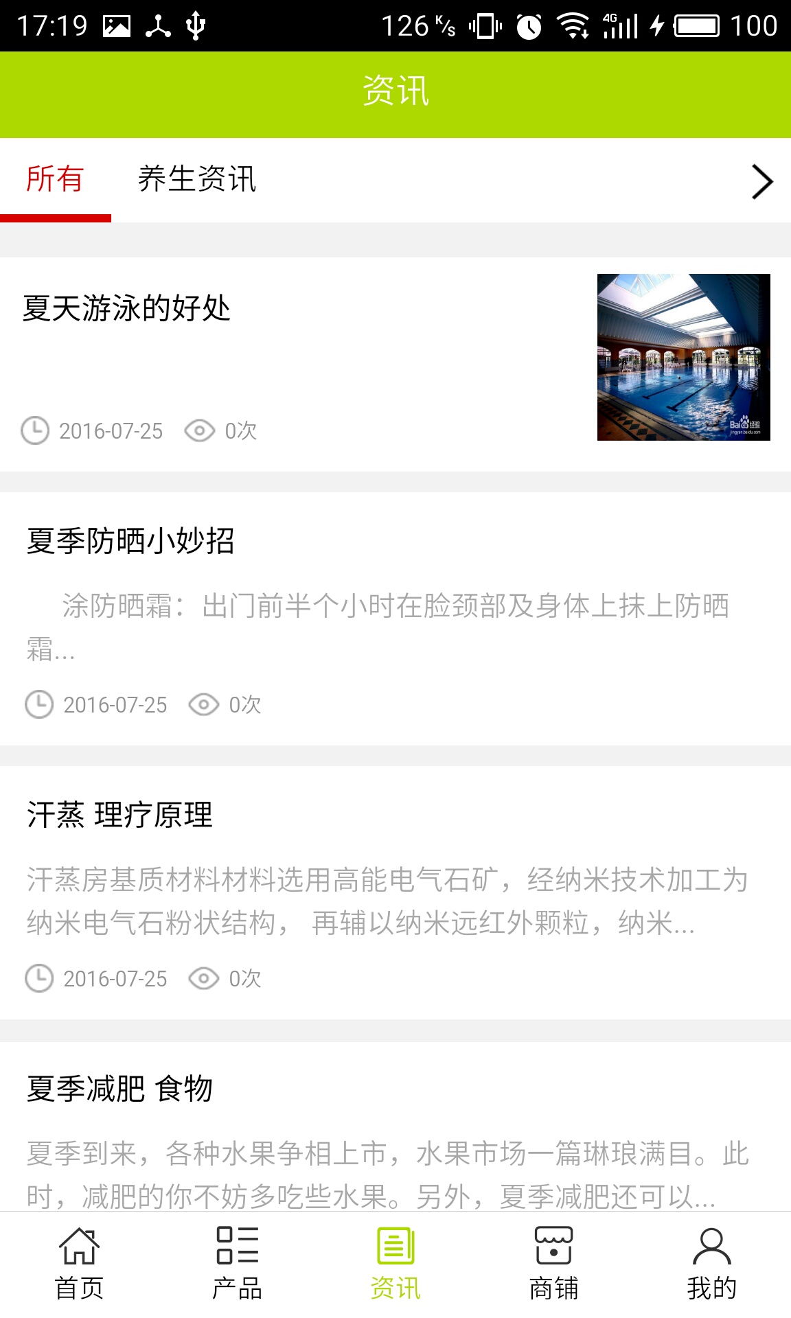吉安美容養(yǎng)生