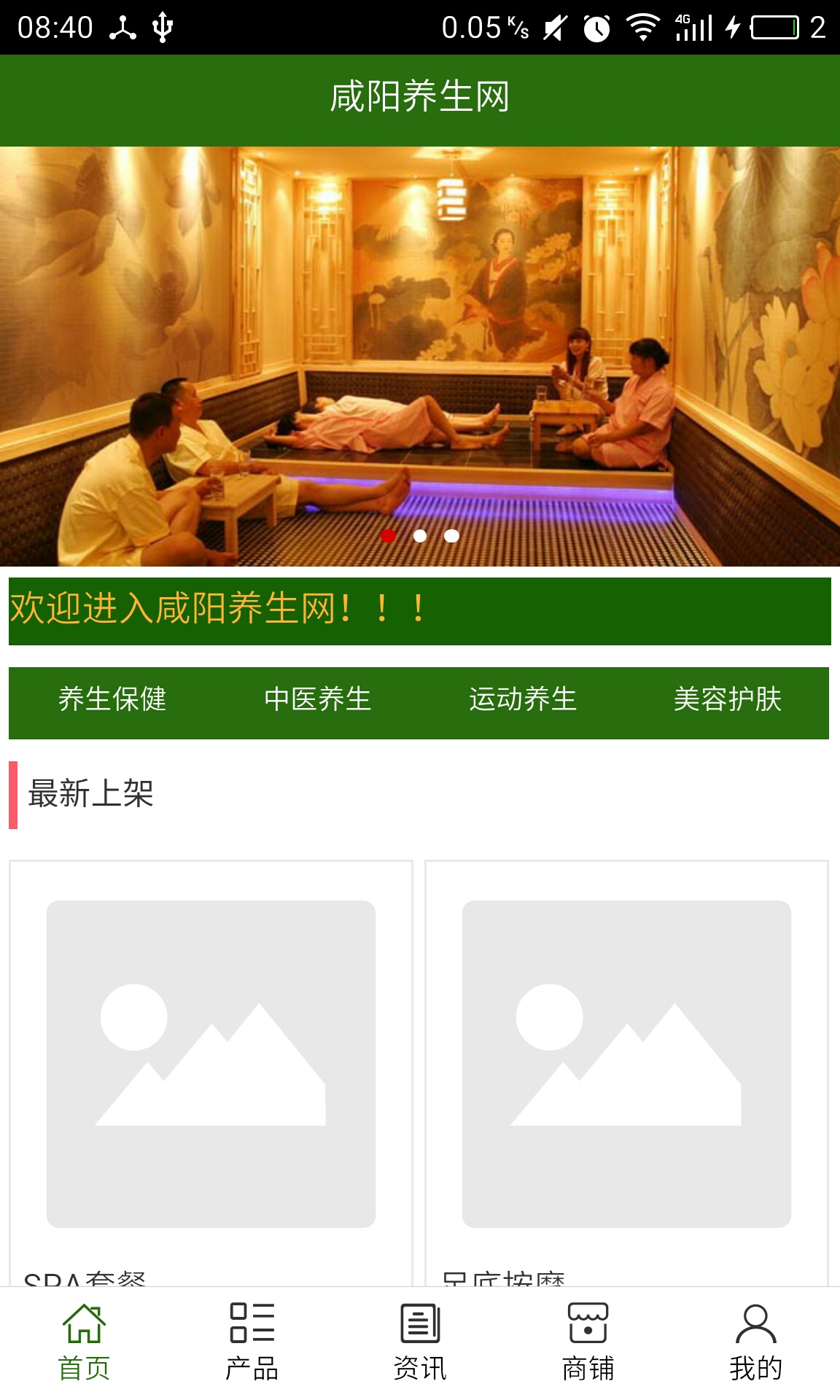 咸陽(yáng)養(yǎng)生網(wǎng)