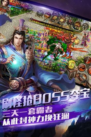 屠神歸來百度版