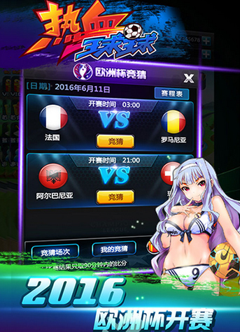 熱血球球