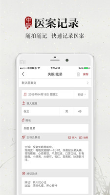 大象中醫