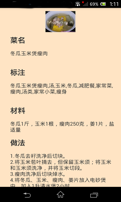 養(yǎng)生食譜大全