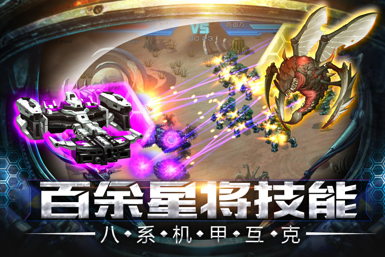 星際要塞360版
