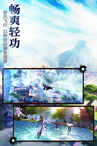 九陰真經3D百度版