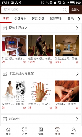 濟寧養生網