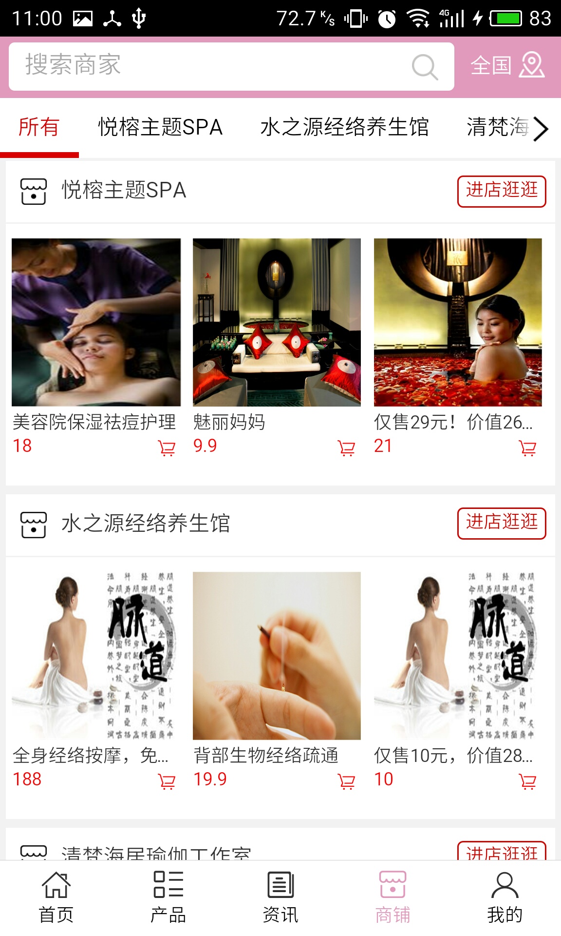 山東健康養(yǎng)生