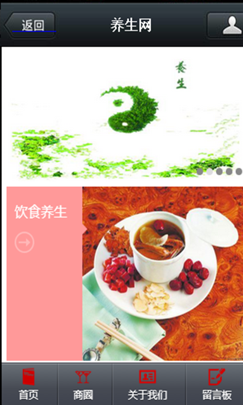 養生網