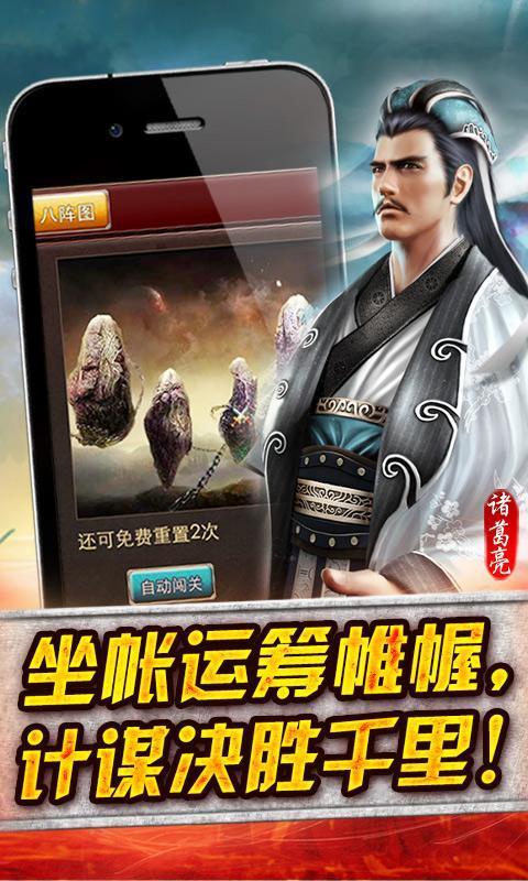兵臨天下