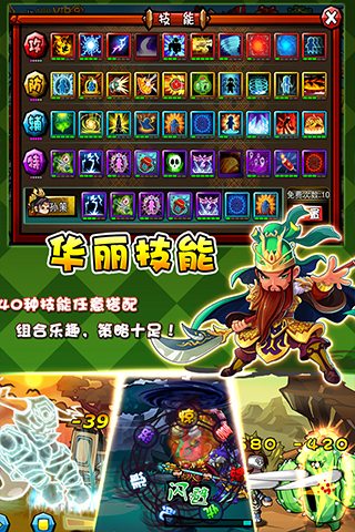 三國哪家強