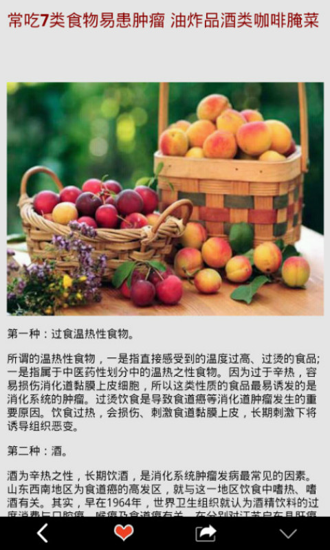 養(yǎng)生調(diào)理寶典