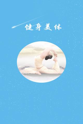愛養(yǎng)生