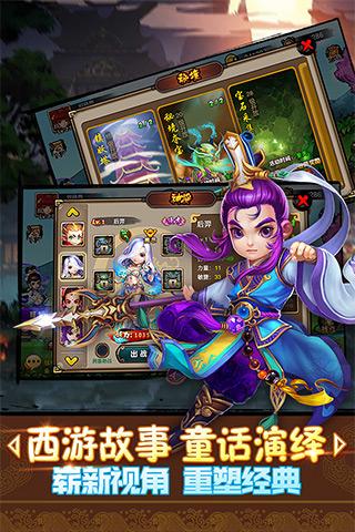 童話西游記百度版