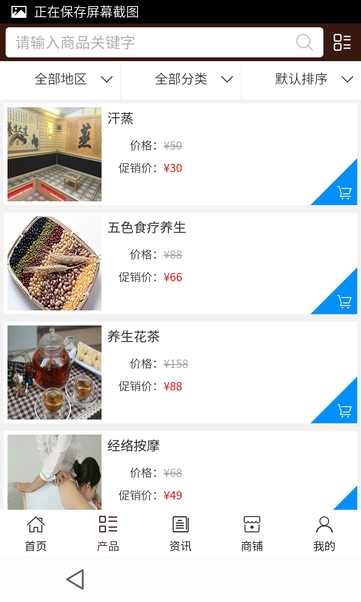 長沙養生