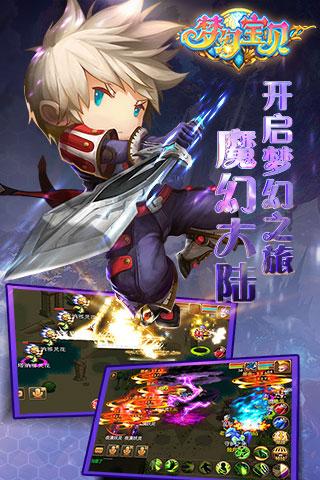 夢幻寶貝九游版
