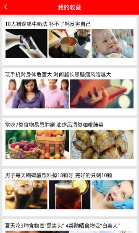 養(yǎng)生調(diào)理寶典
