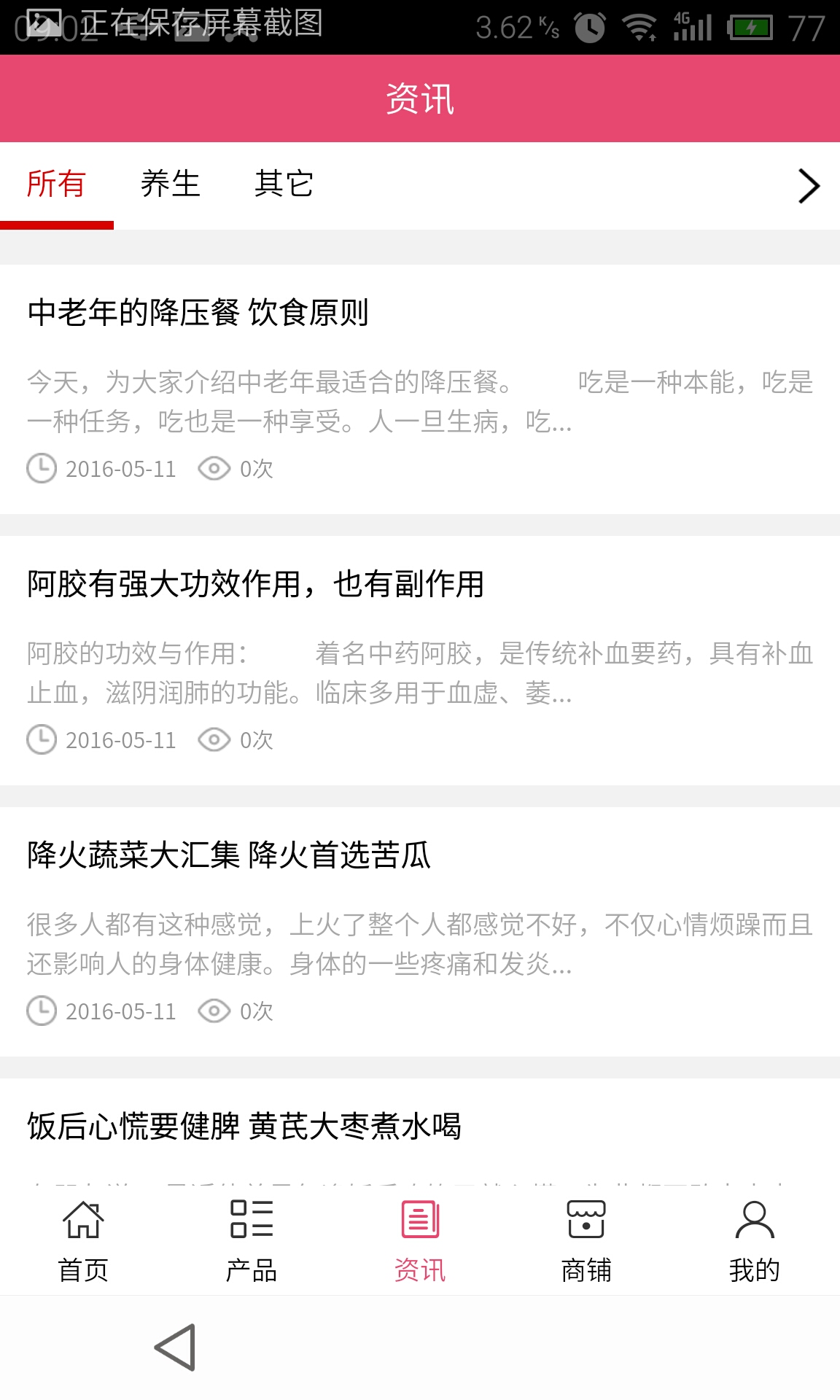 山東阿膠養(yǎng)生網(wǎng)