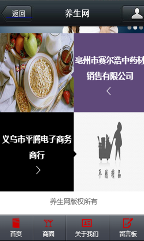 養生網