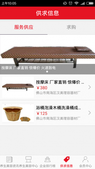養(yǎng)生美容