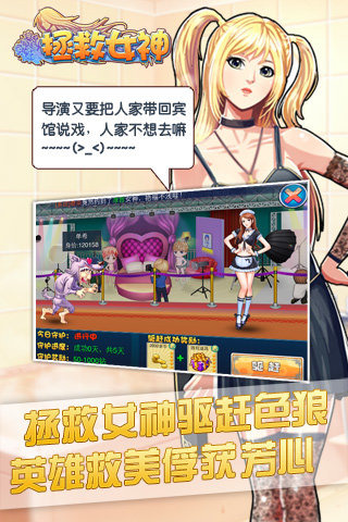 拯救女神360版