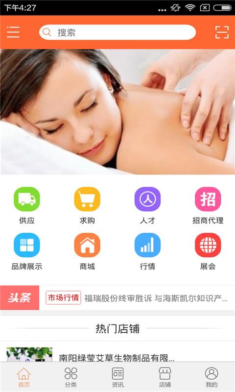 四川理疗养生网