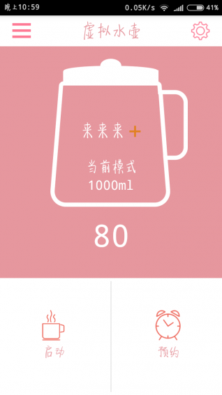 奇?zhèn)ヰB(yǎng)生壺