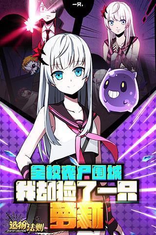 造物法則百度版